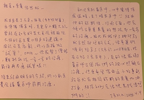 其他醫師建議直接試管，但我服用了排卵藥配合照卵泡同房的方式順利懷孕了