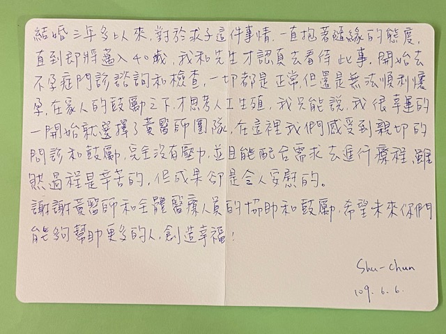 直到即將邁入40歲，我跟先生才認真去看待懷孕生子這件事