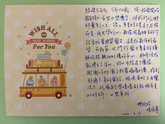 放心交給這個團隊謝謝你們圓了我當媽媽的夢，接到那通恭喜的電話，眼淚真的不自覺流下