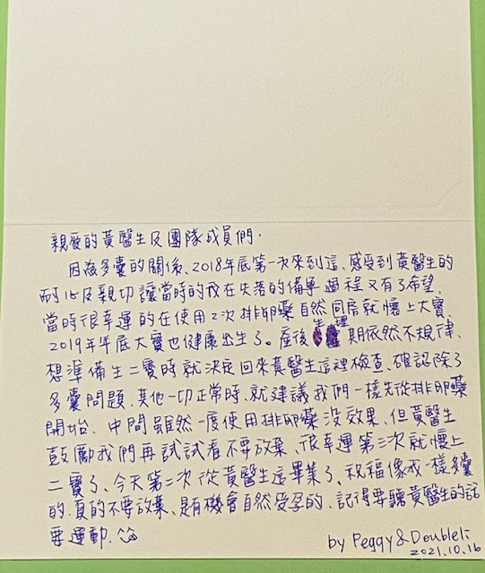 因為多囊的關係，2018年底第一次來到這，祝福像我一樣多囊的真的不要放棄，是有機會自然受孕的