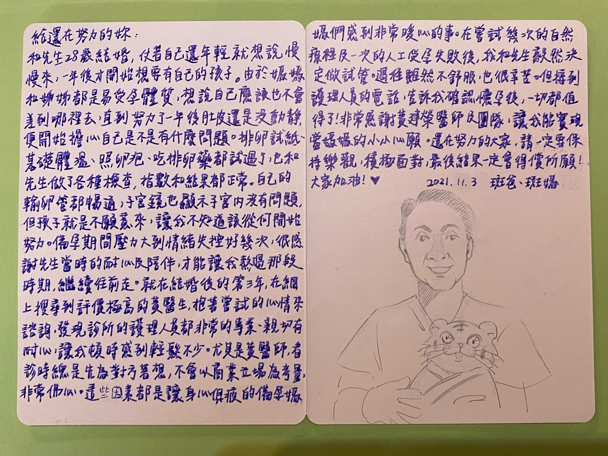 和先生28歲結婚，仗著自己還年輕就想說慢慢來，一年後才開始想要有自己的孩子。