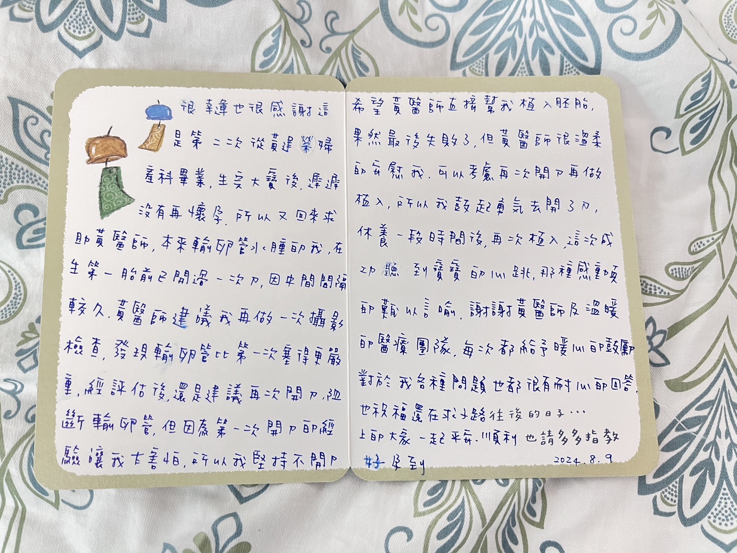 很幸運也很感謝這次是第二次從黃建榮婦產科畢業，生完大寶後，遲遲沒有再懷孕，所以又回來求助黃醫師