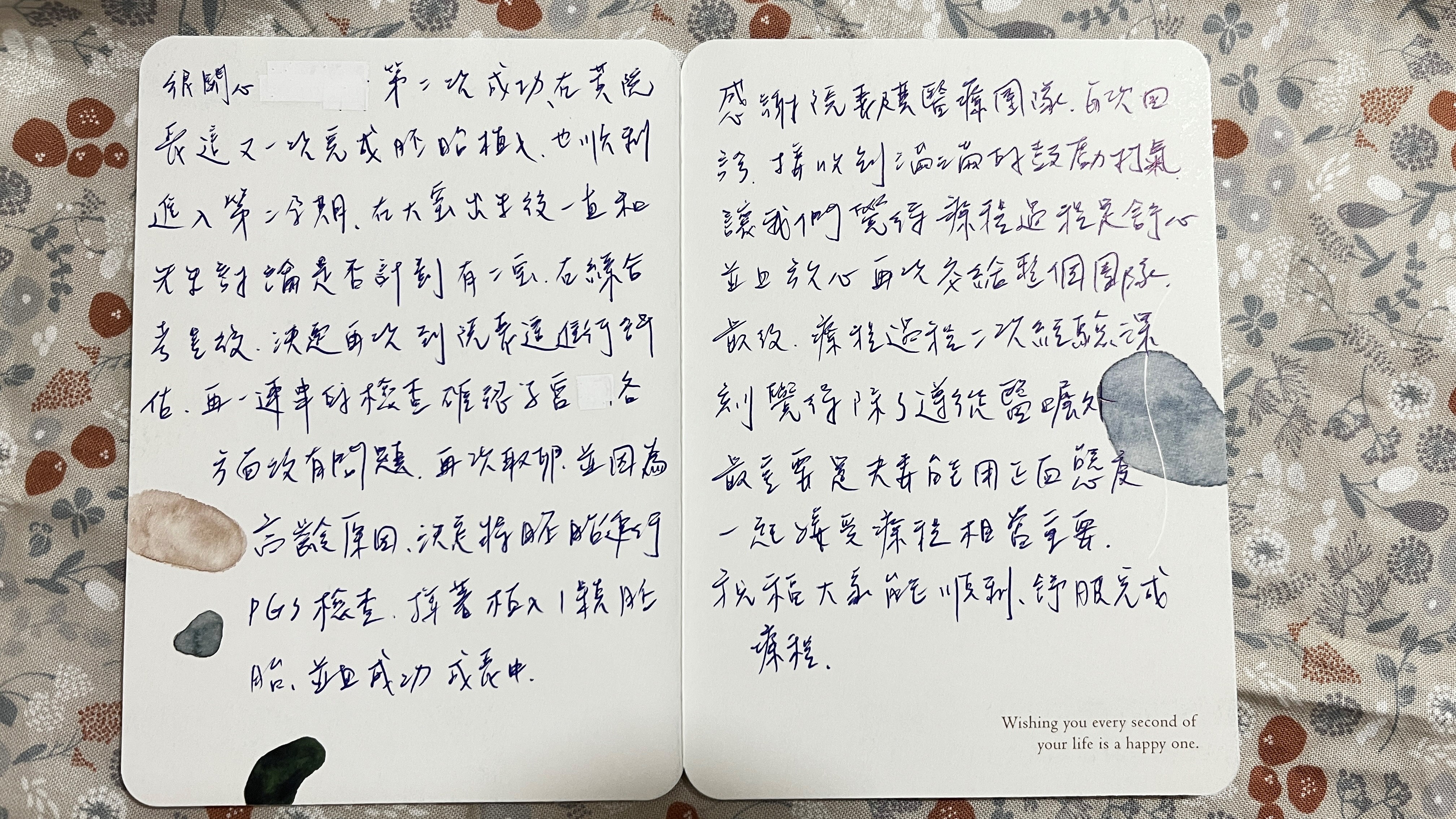 療程過程二次經驗深刻覺得除了遵從醫囑外，最重要是夫妻能用正面態度一起接受療程相當重要，祝福大家能順利、舒服完成療程