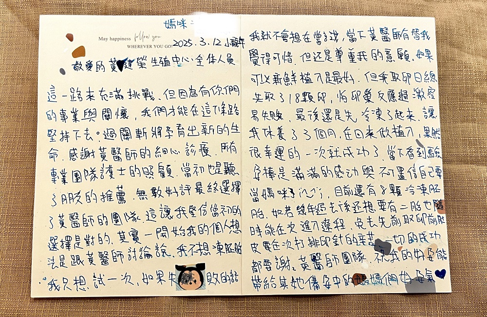 取卵日總共娶了18顆卵，照著院長的安排，我一次植入就讓我驚喜的看見驗孕棒出現兩條線!