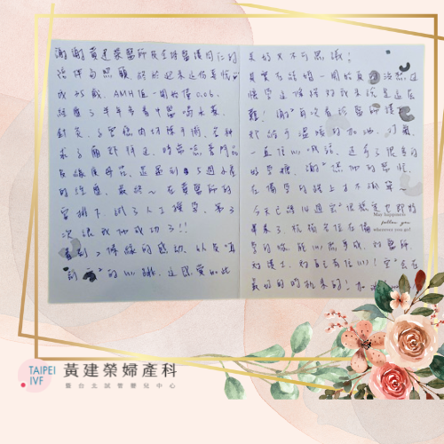 我35歲AMH值一開始僅0.06，試過各種辦法依舊沒有好消息，今天已經14週寶寶很穩定也即將畢業了，祝福各位在備孕的妳，能心想事成，對醫師對護士對自己有信心!
