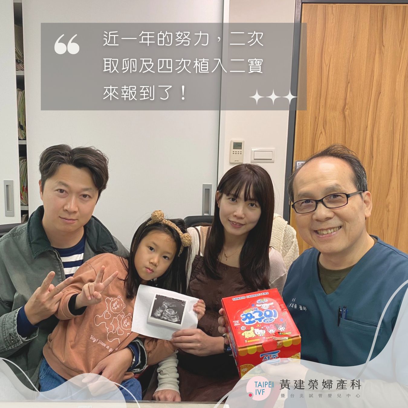 8年後的備孕挑戰，Nini媽咪的勇敢試管旅程，近一年的努力，二次取卵及四次植入，二寶來報到了！