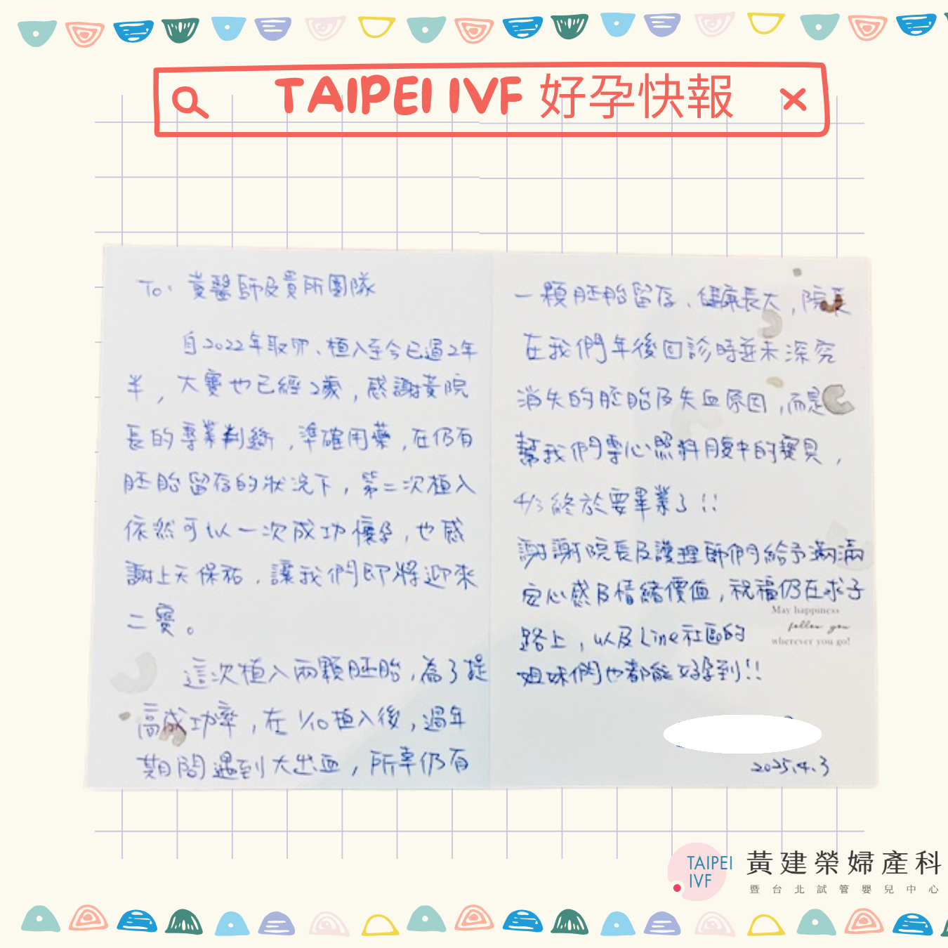 多囊性卵巢不是阻礙，嫻媽咪的試管療程一次成功，迎來二寶！