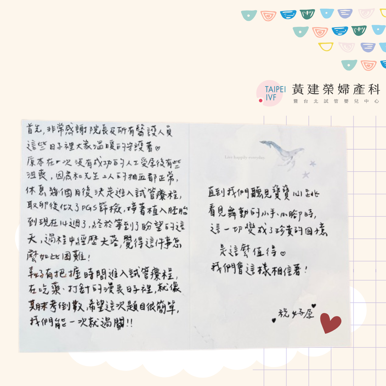 「原本在一次沒有成功的人工受孕後，我有些沮喪……」這是許多求子路上的媽咪曾經有過的心情，但幸好，故事沒有停在這裡，而是迎來了轉機！