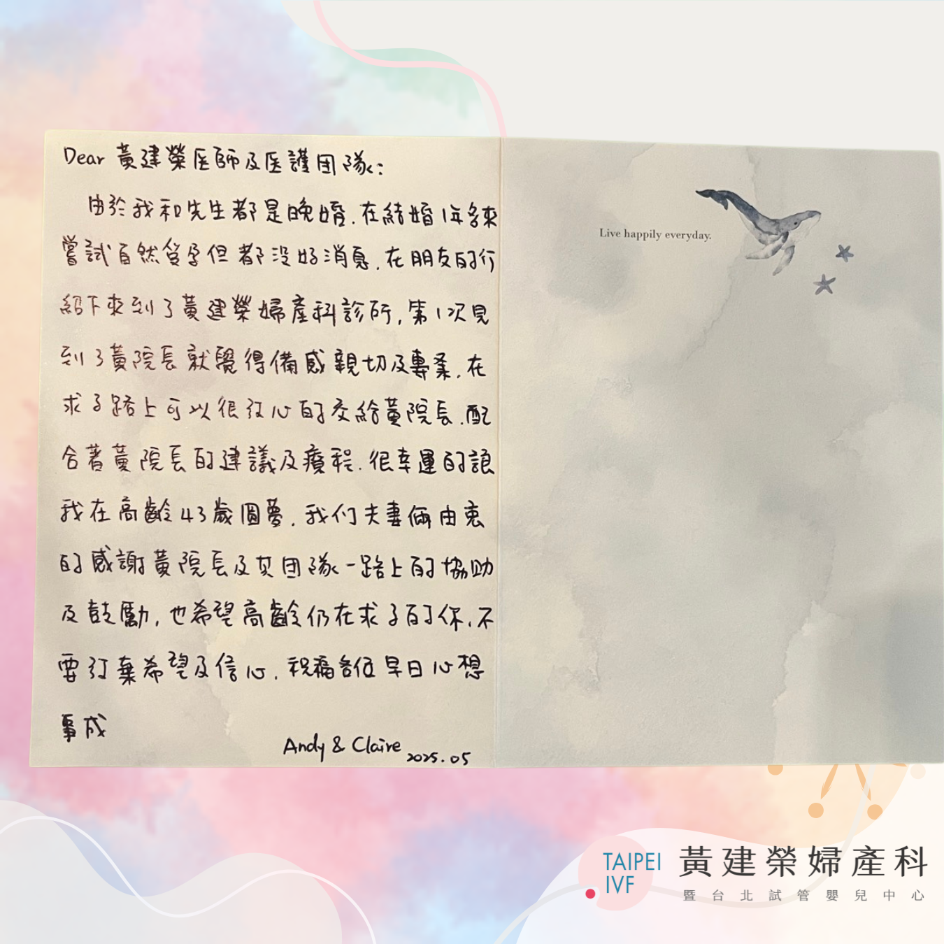 結婚１年多來嘗試自然受孕但都沒好消息，在朋友的介紹下來到了黃建榮婦產科診所，很幸運的讓我在高齡４３歲圓夢！