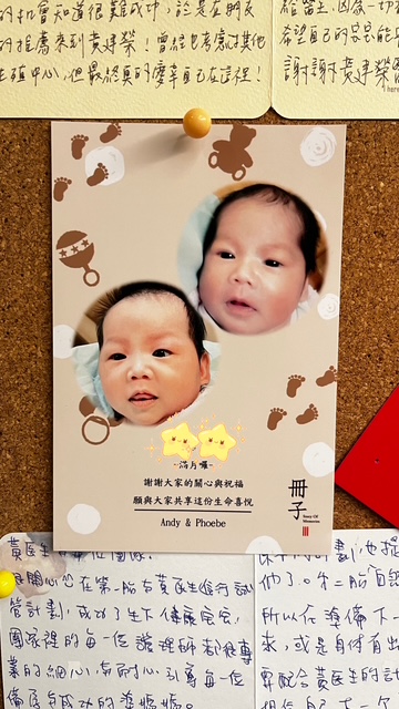 恭喜雙胞胎寶寶們滿月囉!